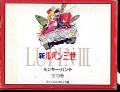 初版 帯付】モンキー・パンチ ザ・漫画セレクション 全巻セット - メルカリ