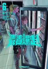 2026年最新】青春爆走の人気アイテム - メルカリ