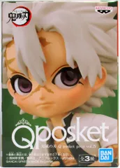 BANDAI SPIRITS 鬼滅の刃 Q posket petit vol.5 不死川実弥