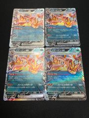 ポケモンカード リザードンex ssr rr4枚セット - メルカリ