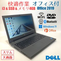 ✴️美品✴️YouTubeも簡単✴️快適SSD240搭載✴️メモリ8GB✴️Win11