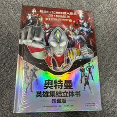 中古】ゴドス 「ZOIDS ゾイド」 月刊ゾイドグラフィックスVOL.1 冊子