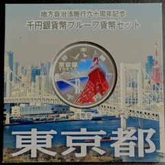 1000円 500円 銀貨6枚セット 中部国際 東京2020 地方自治法 など