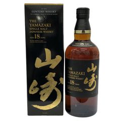 未開封 山崎 18年 シングルモルトウイスキー 700ml 箱付き - メルカリ