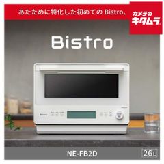 未使用品　National Bistro スチームオーブンレンジ　NE-A250 未使用品 National Bistro スチームオーブンレンジ NE-A250 - メルカリ