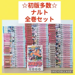 2026年最新】naruto全巻初版の人気アイテム - メルカリ
