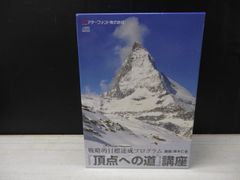 アチーブメント 頂点への道 講座 全12巻セット - メルカリ