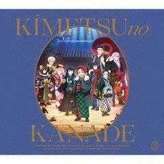 2discs CD(애니메이션) [귀멸의 칼날] 오케스트라 콘서트-귀멸의 연주- 기둥 쨩 SVWC707567 (주)애니플렉스 미개봉 /00220