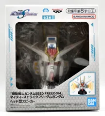 BANDAI SPIRITS ヘッド型スピーカー SEED FREEDOM マイティーストライクフリーダムガンダム