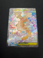 2026年最新】メガカイリューex sarの人気アイテム - メルカリ