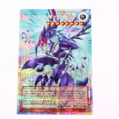 銀河眼の輝光子竜 オーバーフレーム プリシク - メルカリ