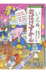 2026年最新】どうわがいっぱいの人気アイテム - メルカリ