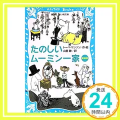 2026年最新】ムーミン・コミックス(全14巻セットの人気アイテム - メルカリ