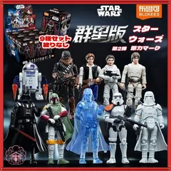 BLOKEES プラモデル 9種セット 被りなし 群星版 スター・ウォーズ 第2弾 アクション フィギュア ランダムボックス 海外 限定 布魯可  ダース・ベイダー  ルーク・スカイウォーカー   正規品 海外限定