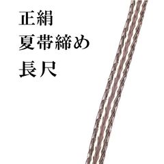 新品未使用】帯締め 夏用 3本セット まとめ売り - メルカリ