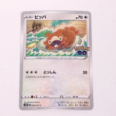 ビッパ C s10b 060/071 メタモン ポケモンカードゲーム - メルカリ