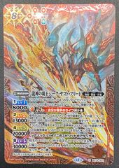 バトルスピリッツ バトスピ 龍神の覇王ジーク・ヤマト・フリード Xレア