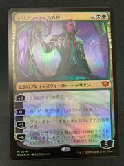 MTG 神秘を操る者、ジェイス 日本語 foil - メルカリ