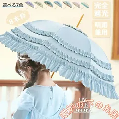 日傘 完全遮光 折りたたみ UVカット UPF50+ 遮光率100% おしゃれ フリル 遮熱 パゴダ傘 耐風撥水 晴雨兼用 雨傘 可愛い 女性 レディース 母の日 ブレスレット729518のサムネイル