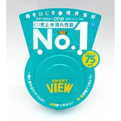 【未使用品】CCI 車用 ガラス撥水剤 スマートビューONE 塗り込みタイプ 75ml G-122 のサムネイル
