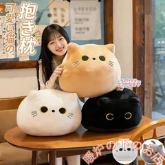 猫 ぬいぐるみ 抱き枕 ひざねこ 40cm だき枕 ネコ 置物 まん丸ふわふわ 可愛い 大きい おもしろい 贈り物 子供 お誕生日 プレゼント 店飾り729518のサムネイル