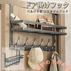 ドアハンガーフック ドアフック ウォールフック 扉 取り付け簡単 吊り下げ収納 引っ掛け 省スペース 日用品 帽子掛け コート掛け 小物掛け バッグ 鞄 おしゃれ729518のサムネイル