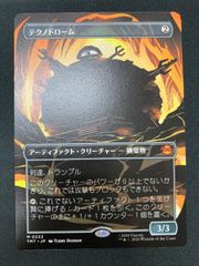 MTG 差し戻し 日本語 旧枠 - メルカリ