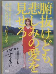 超レア☆1980年代 俳優 新田真剣佑のお父様の千葉真一 当時の直筆