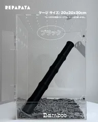 『マイ森』Bamboo スティック（全5色）30サイズケージ対応のサムネイル