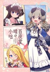 鍵空とみやき先生の同人誌！5冊セット - メルカリ