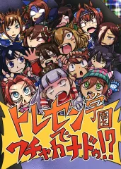 2026年最新】ウマ娘 同人誌の人気アイテム - メルカリ