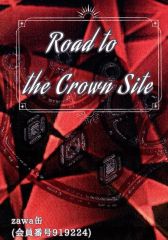 [중고] 남성향 일반 동인지 ≪신데렐라 걸즈(아이머스)≫ Road to the Crown Site / zawa캔 / 회원 번호 919224