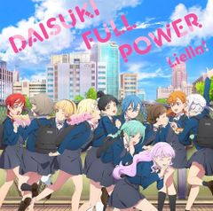 (CD)TV애니메이션 [러브라이브! 슈퍼스타!!] 3기 ED 주제가 [DAISUKI FULL POWER]/Liella