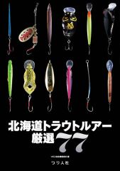 最新!手づくりルアー完全マニュアル - メルカリ