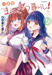 中古】タペストリー [単品] ロキシー・ミグルディア B2タペストリー
