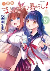 2026年最新】一畳間まんきつ暮らし！の人気アイテム - メルカリ
