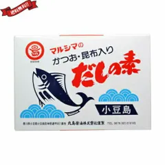 出汁 だしパック マルシマ かつおだしの素(10g×50袋)のサムネイル