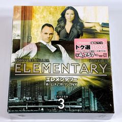 美品 エレメンタリー ホームズ&ワトソン in NY シーズン1 トク選BOX 11
