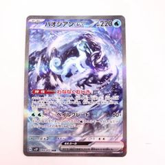 ポケモンカードゲーム ポケカ メガサメハダーex SAR インフェルノX