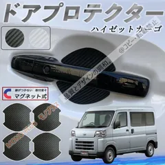 2026年最新】ハイゼット 部品取りの人気アイテム - メルカリ