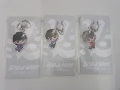 Snow Man LIVE TOUR 2022 Labo. すのチルぶら下がりシリーズ (アクリルキーホルダーver.) 3点セット 渡辺/深澤/向かい
