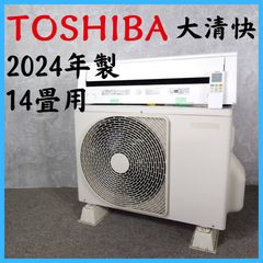2024年製】TOSHIBA 東芝 大清快 RAS-K401 XBK ルームエアコン 14畳用