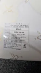 豊島屋鳩サブレ 25枚入のサムネイル