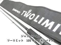 ジャンプライズ ツーリミット　105 モンスターバトル (03-9305240016)のサムネイル
