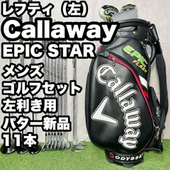 2026年最新】キャディバッグ キャロウェイepicの人気アイテム - メルカリ