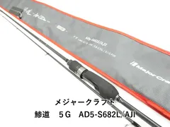 2026年最新】メジャークラフト 鯵道 5G AD5-S622L/AJIの人気アイテム