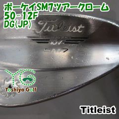 Titleist Vokey SM6 50度 56度 ウェッジ DG200 - メルカリ