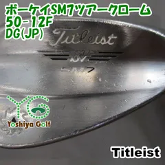 2026年最新】ボーケイ sm7 50の人気アイテム - メルカリ