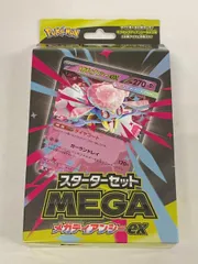スターターセットMEGA メガディアンシーex (未開封) ポケモンカード ポケカ