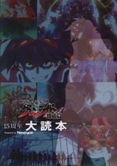 극장판 천원돌파 글렌 라간 나사 편 방문자 특전 나전 편 15주년 대독본 Powerd by Newtype 리바이벌